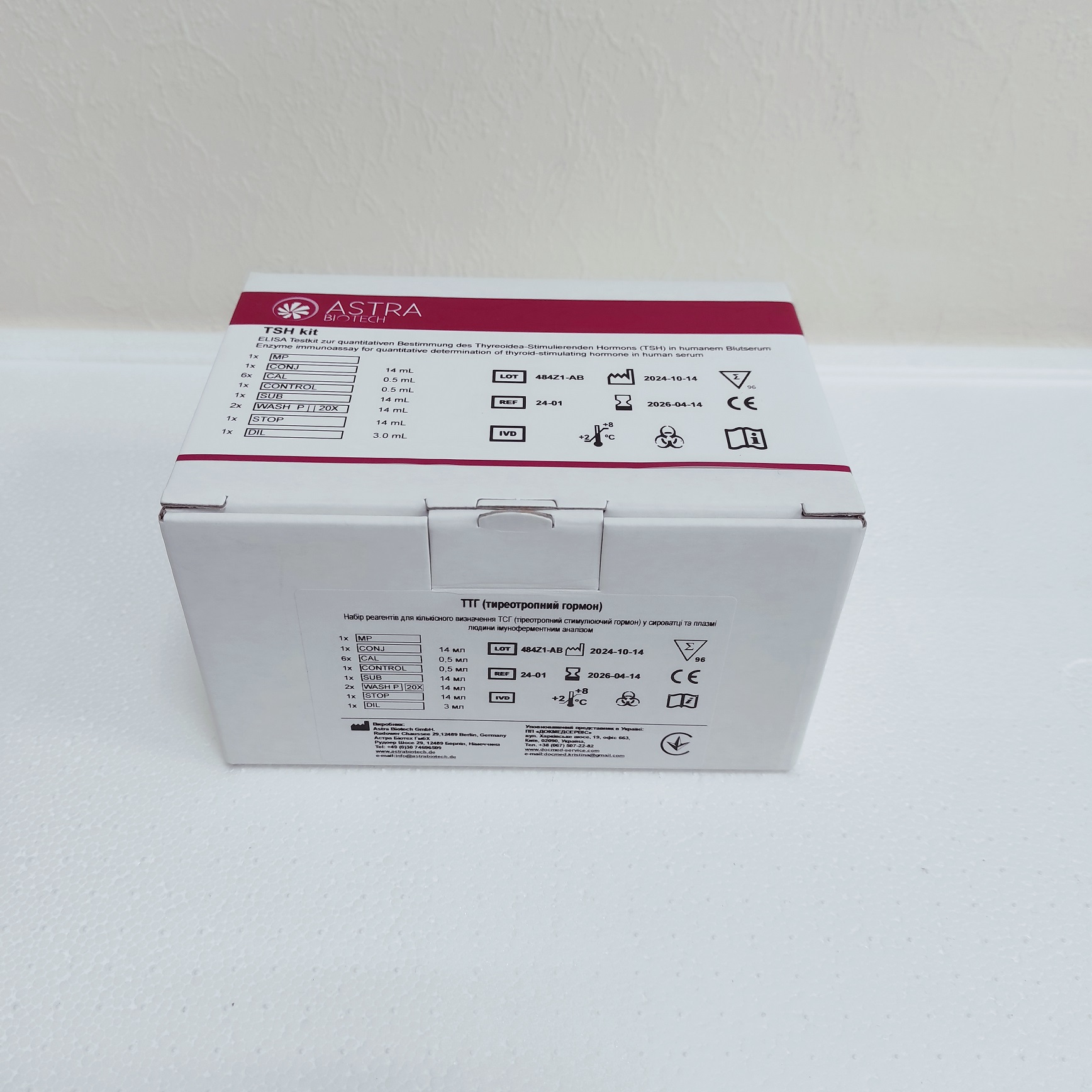 ТТГ (тиреотропний гормон)